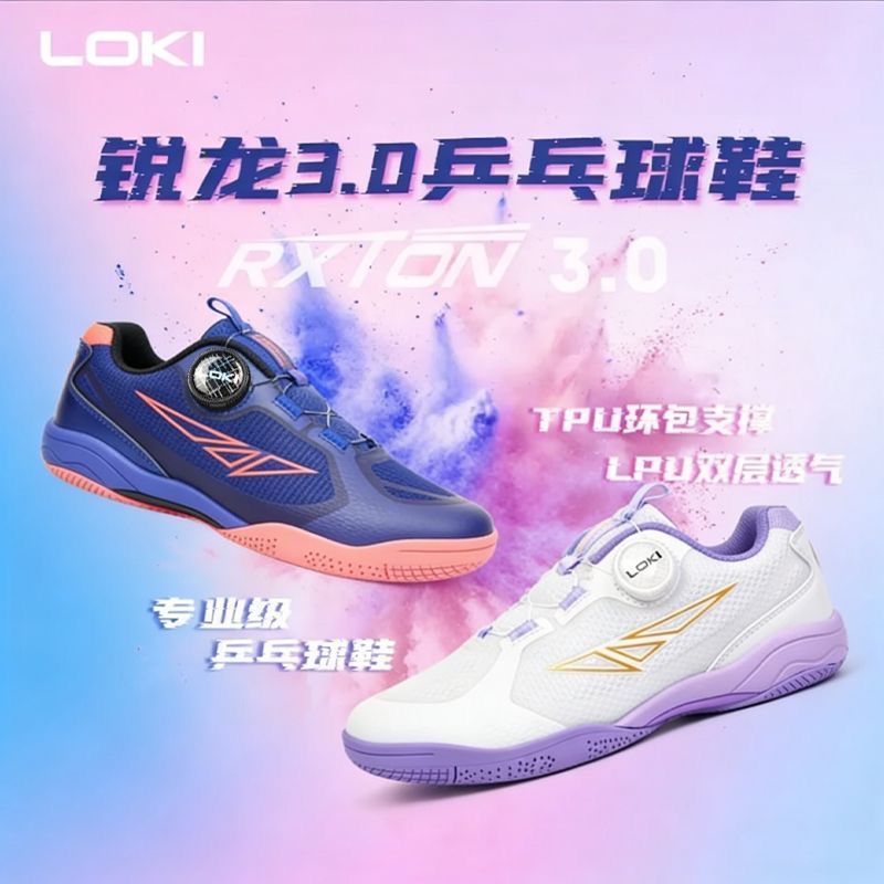 Professional Table Tennis Shoe - Badminton Vector recension och pris